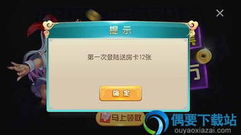 山水云南麻將 app 下載 山水云南麻將 v1.2.0 安卓版 下載 偶要下載手機頻道