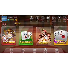 江蘇手機棋牌游戲開發(fā)——房卡麻將游戲軟件開發(fā)定制維護
