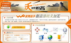 上海聯(lián)通應(yīng)用店上線 軟件開發(fā)合作最高70%分成，助力本地軟件產(chǎn)業(yè)創(chuàng)新升級(jí)